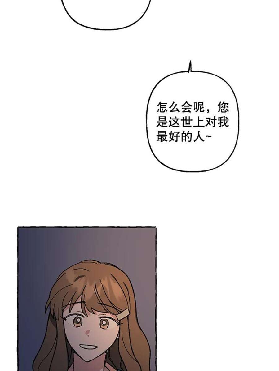攻略毒舌上司55.打招呼