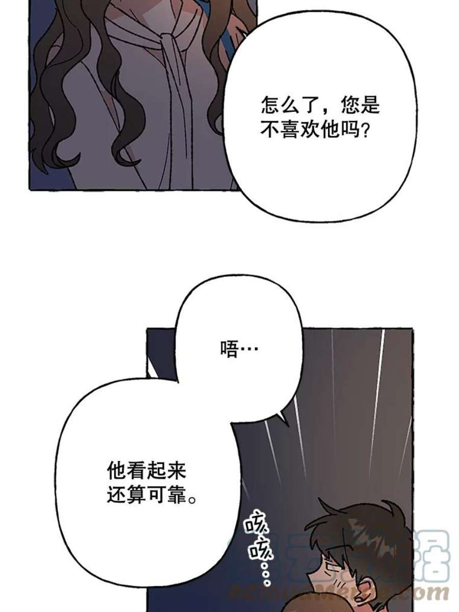 攻略毒舌上司55.打招呼