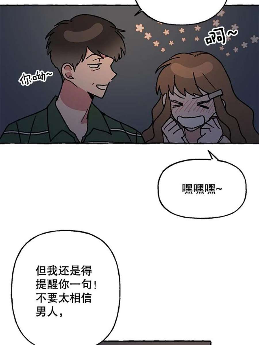 攻略毒舌上司55.打招呼