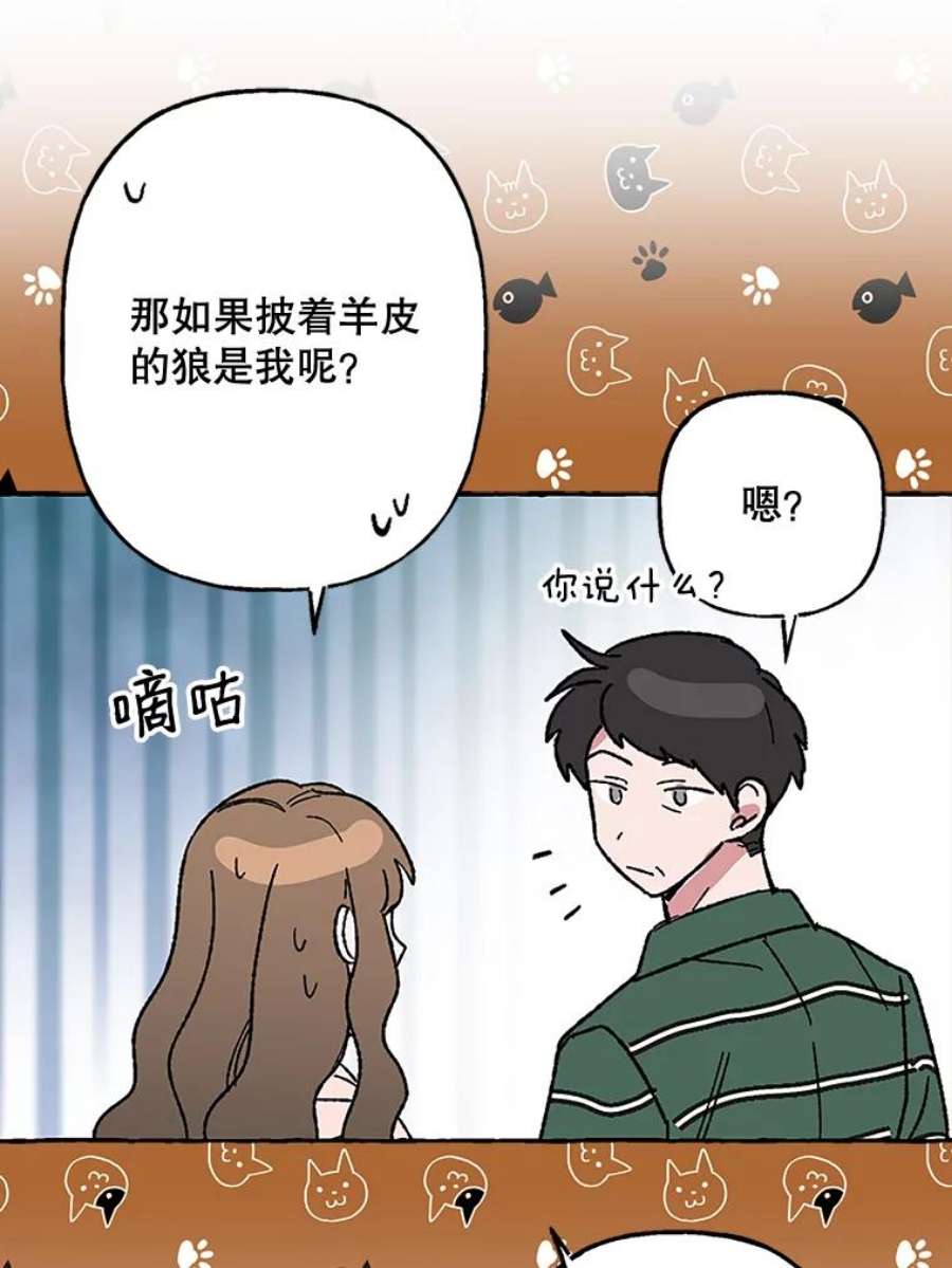 攻略毒舌上司55.打招呼
