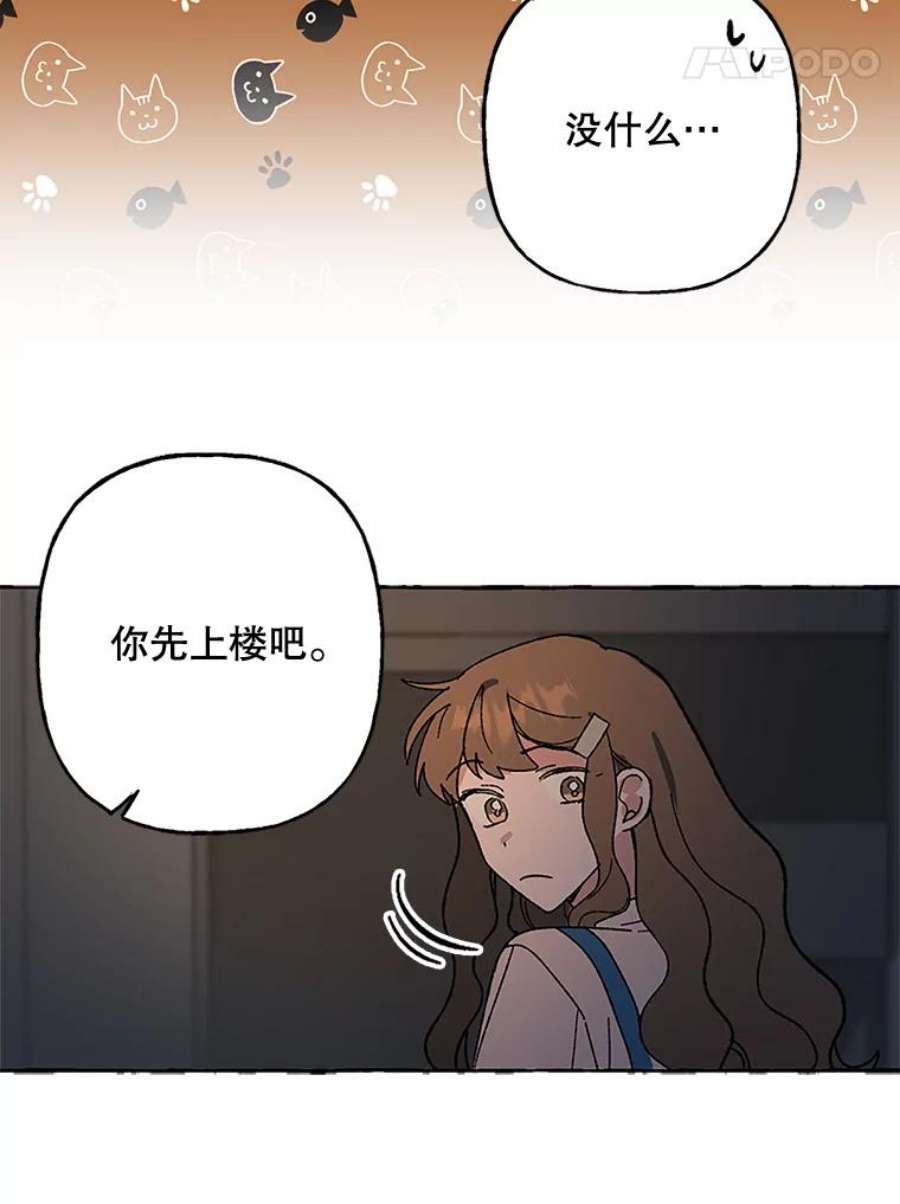 攻略毒舌上司55.打招呼