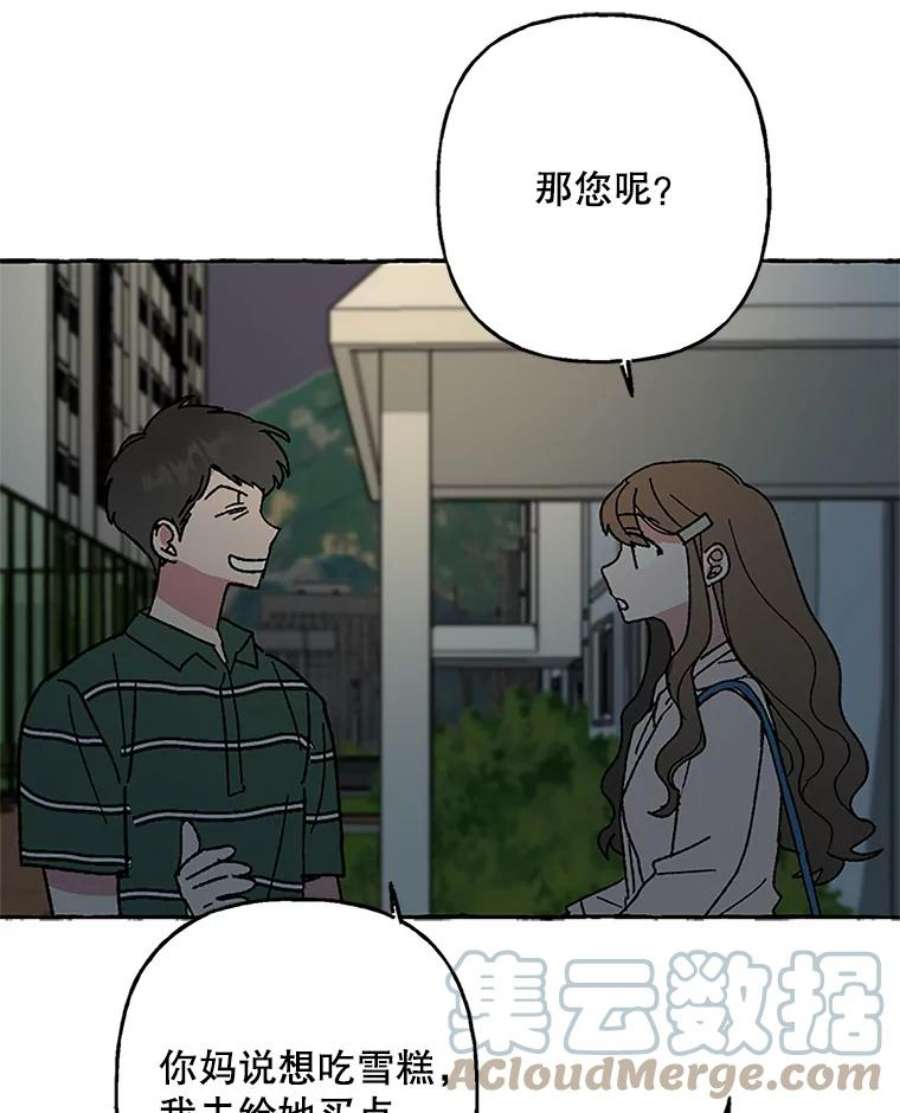 攻略毒舌上司55.打招呼