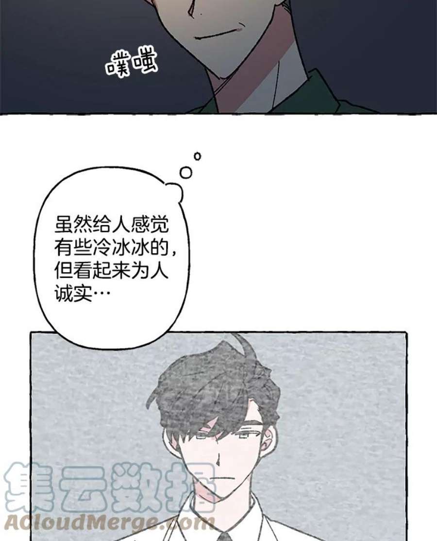 攻略毒舌上司55.打招呼
