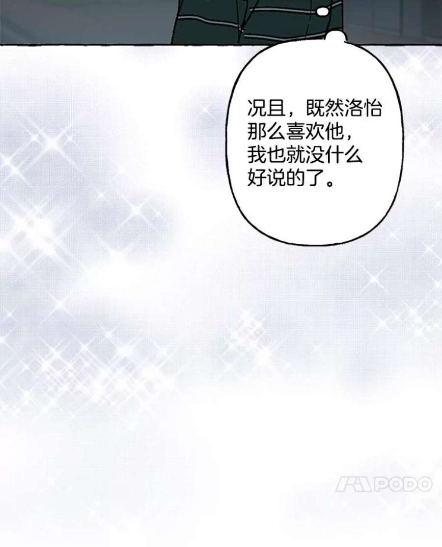 攻略毒舌上司55.打招呼