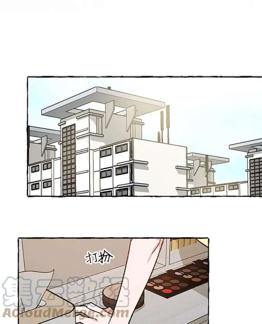 攻略毒舌上司55.打招呼