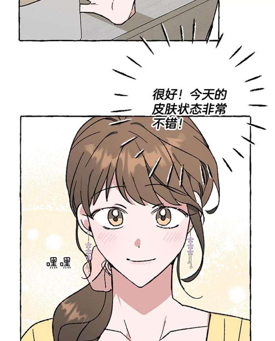攻略毒舌上司55.打招呼