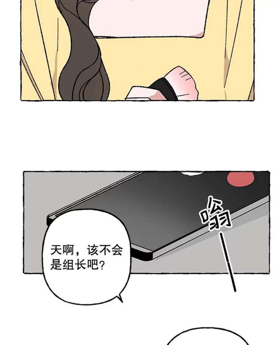 攻略毒舌上司55.打招呼