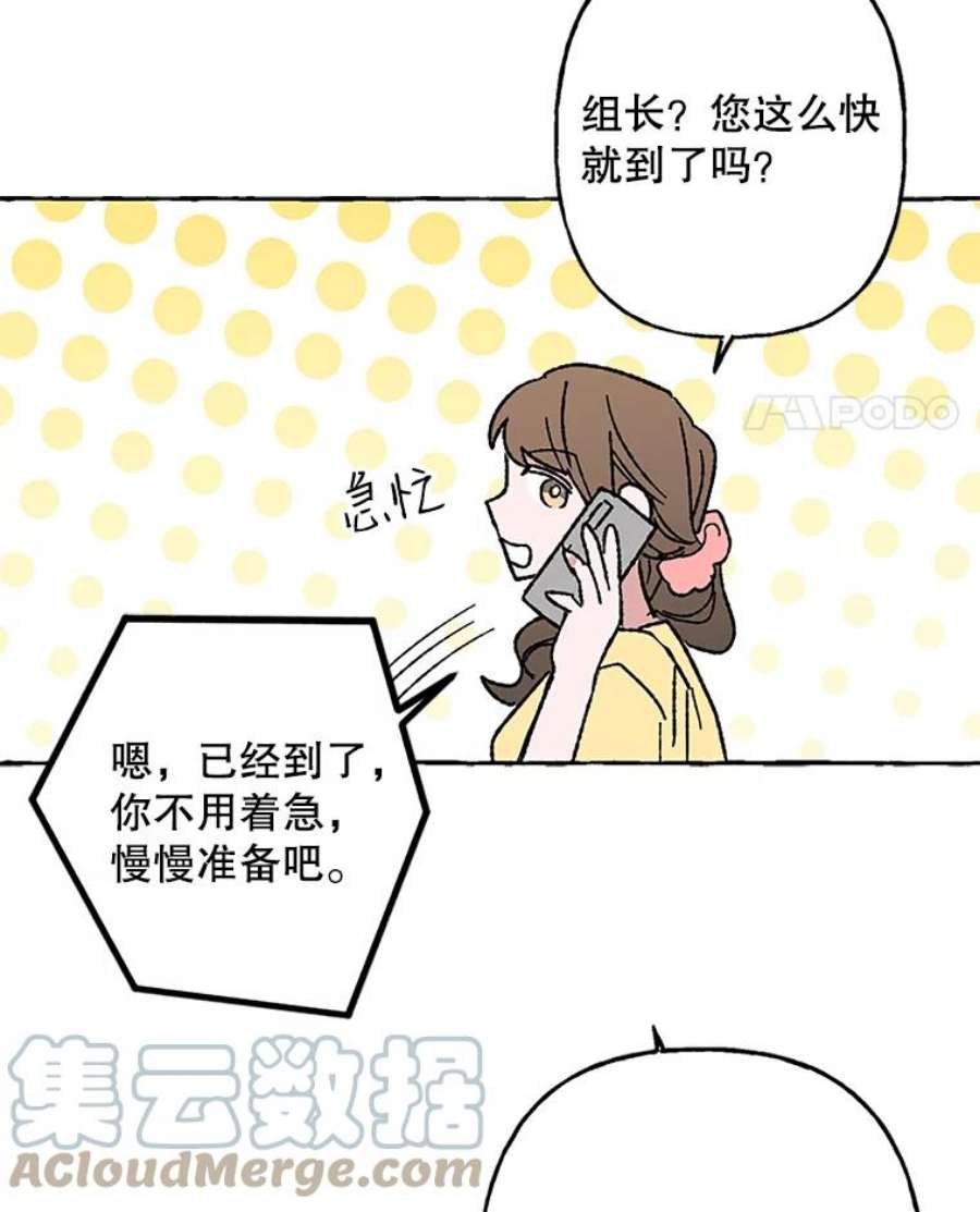 攻略毒舌上司55.打招呼