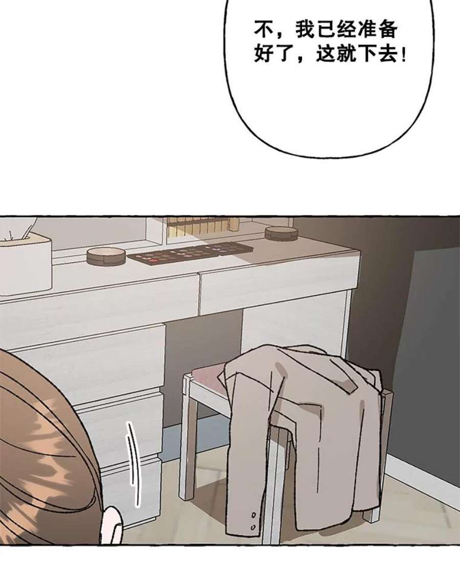 攻略毒舌上司55.打招呼