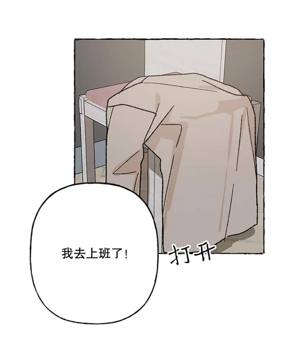 攻略毒舌上司55.打招呼