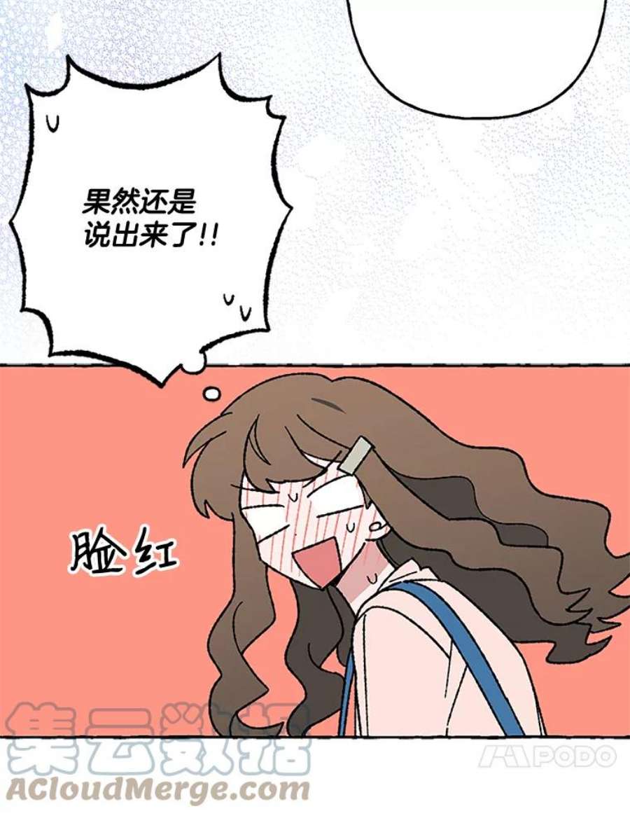 攻略毒舌上司55.打招呼
