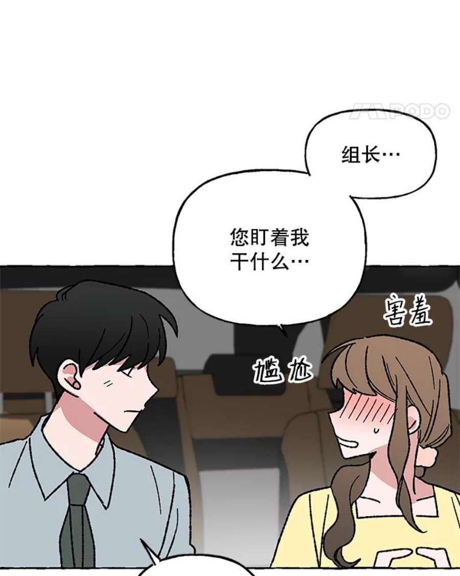 攻略毒舌上司56.危机