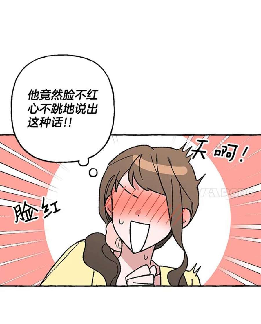 攻略毒舌上司56.危机