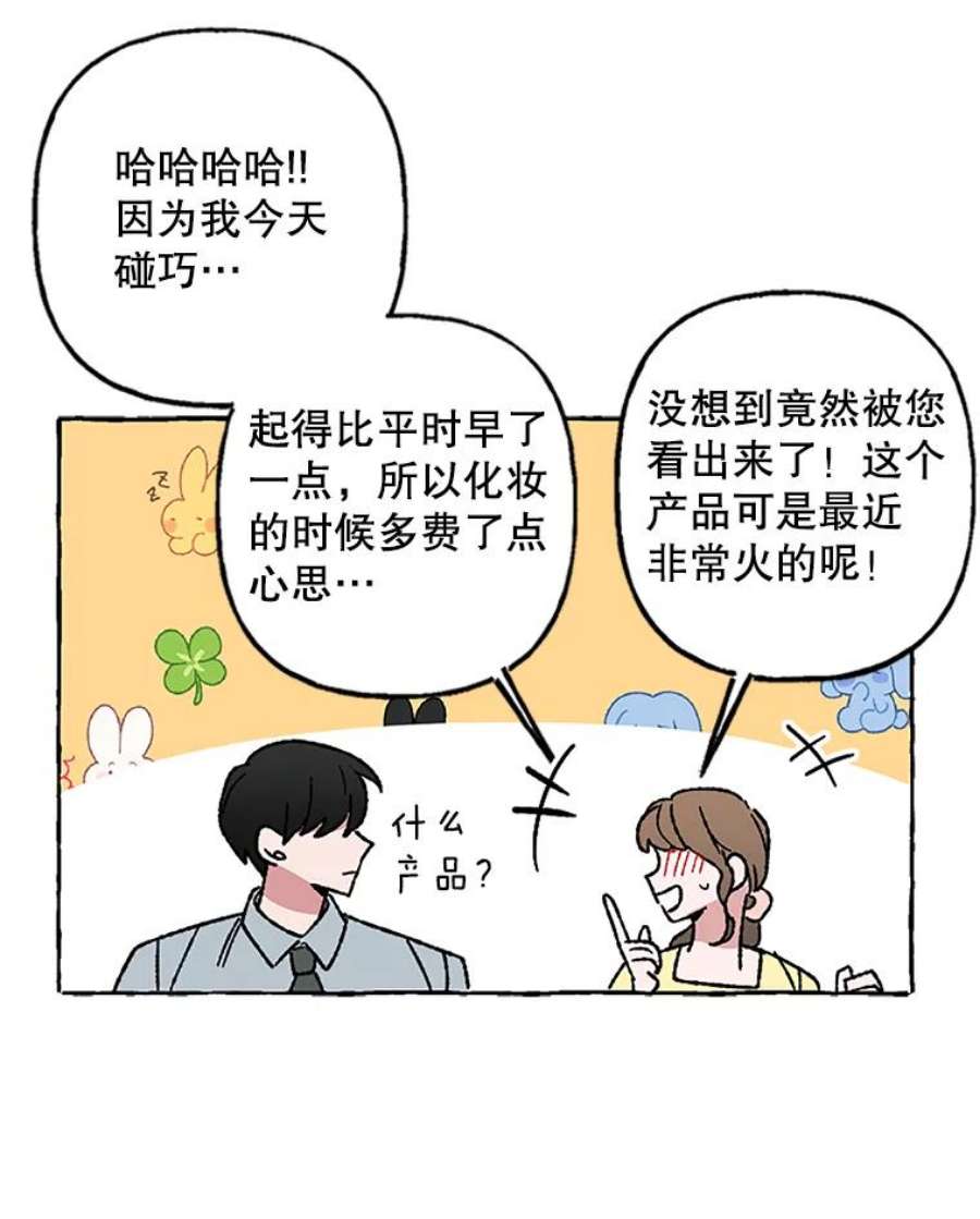 攻略毒舌上司56.危机