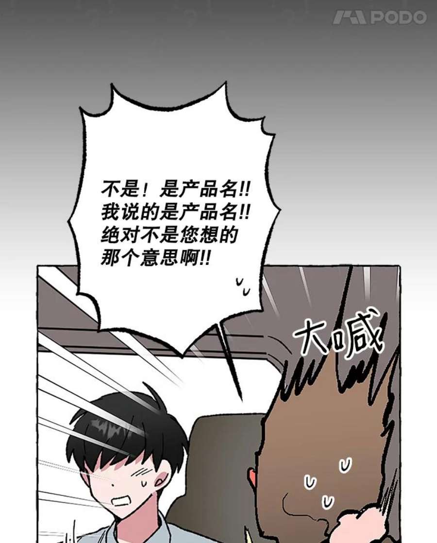 攻略毒舌上司56.危机