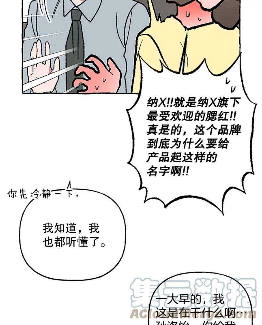 攻略毒舌上司56.危机