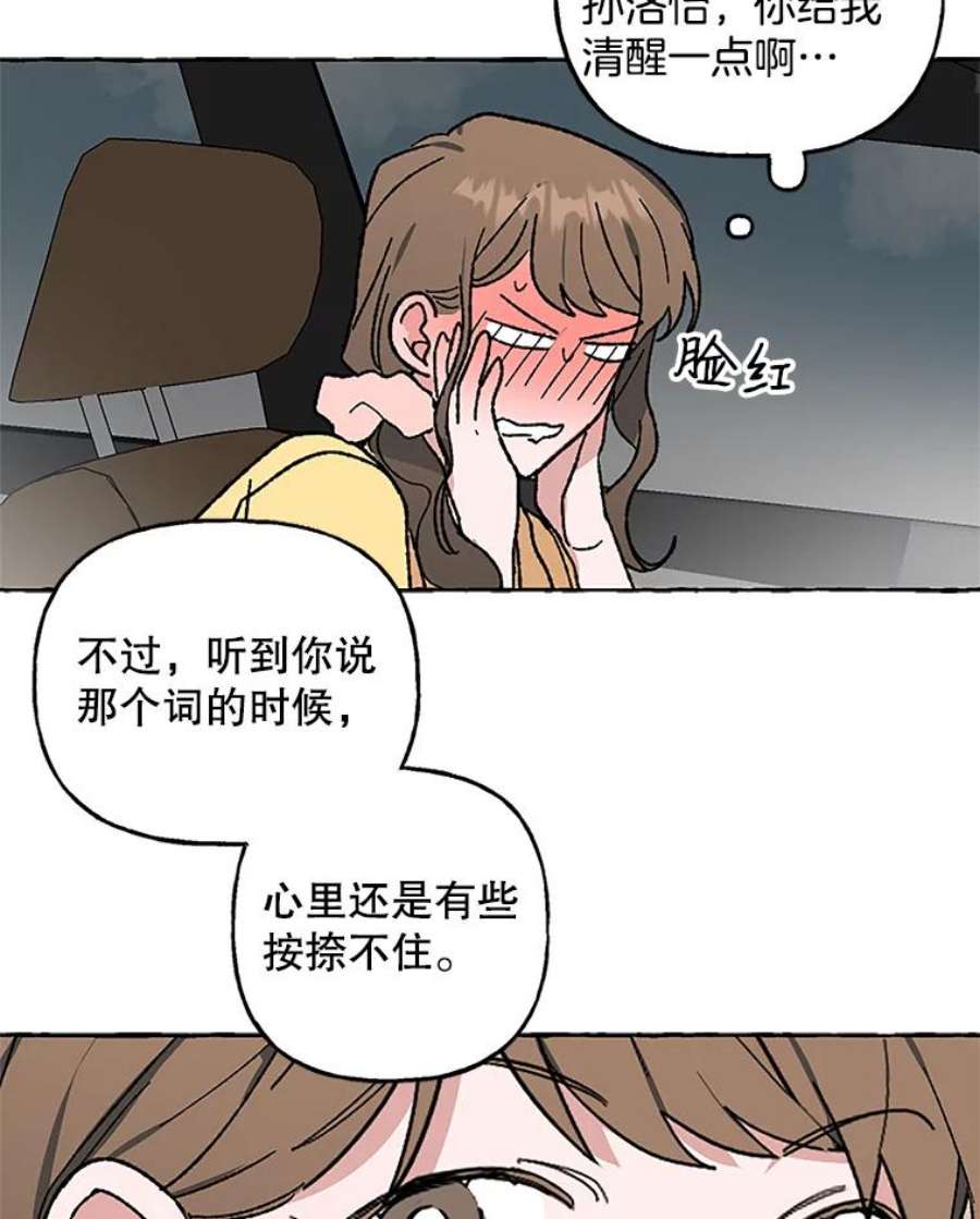 攻略毒舌上司56.危机
