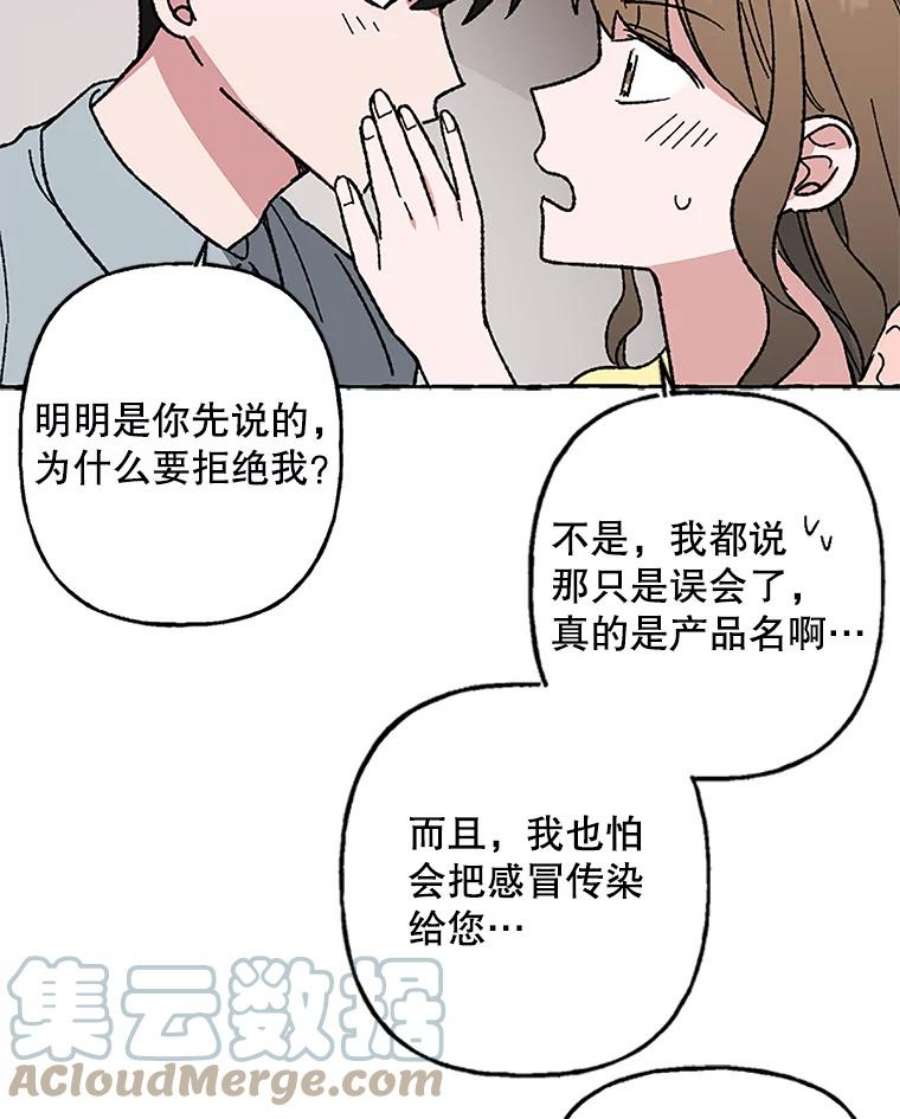 攻略毒舌上司56.危机