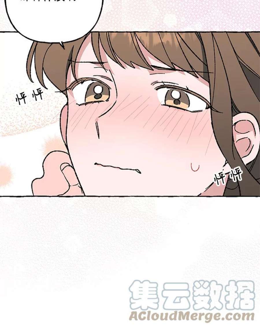 攻略毒舌上司56.危机