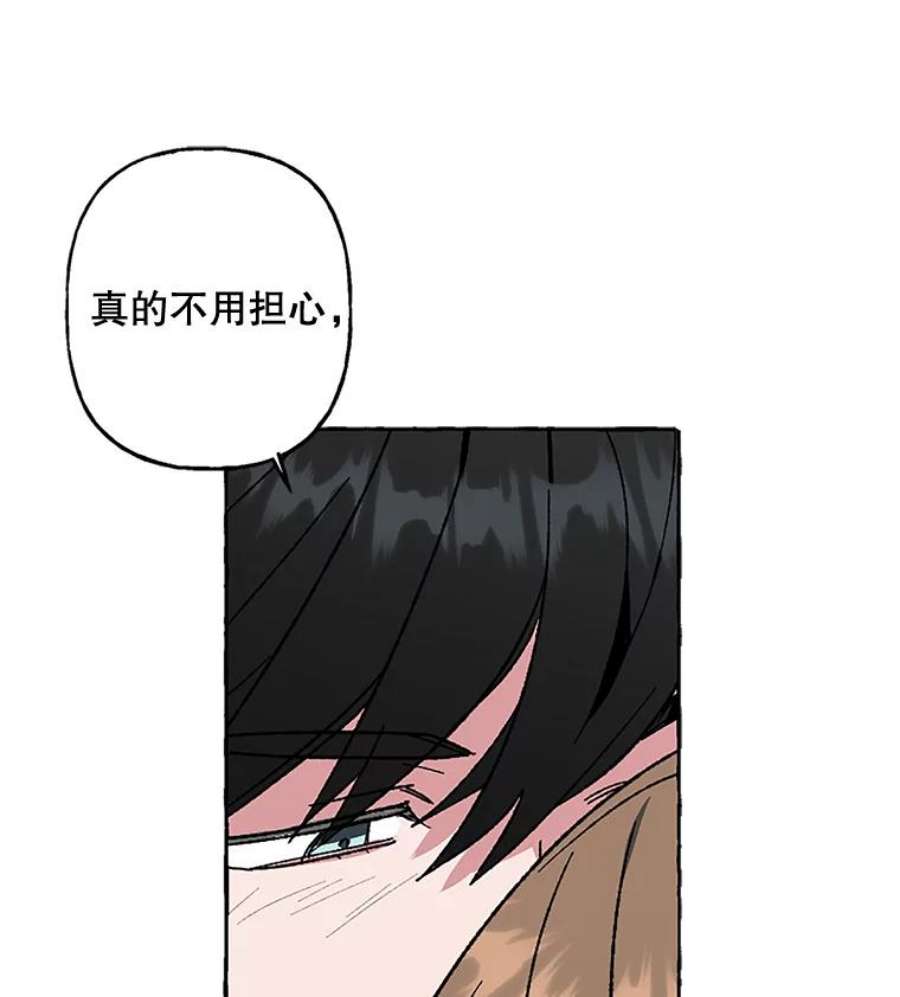 攻略毒舌上司56.危机