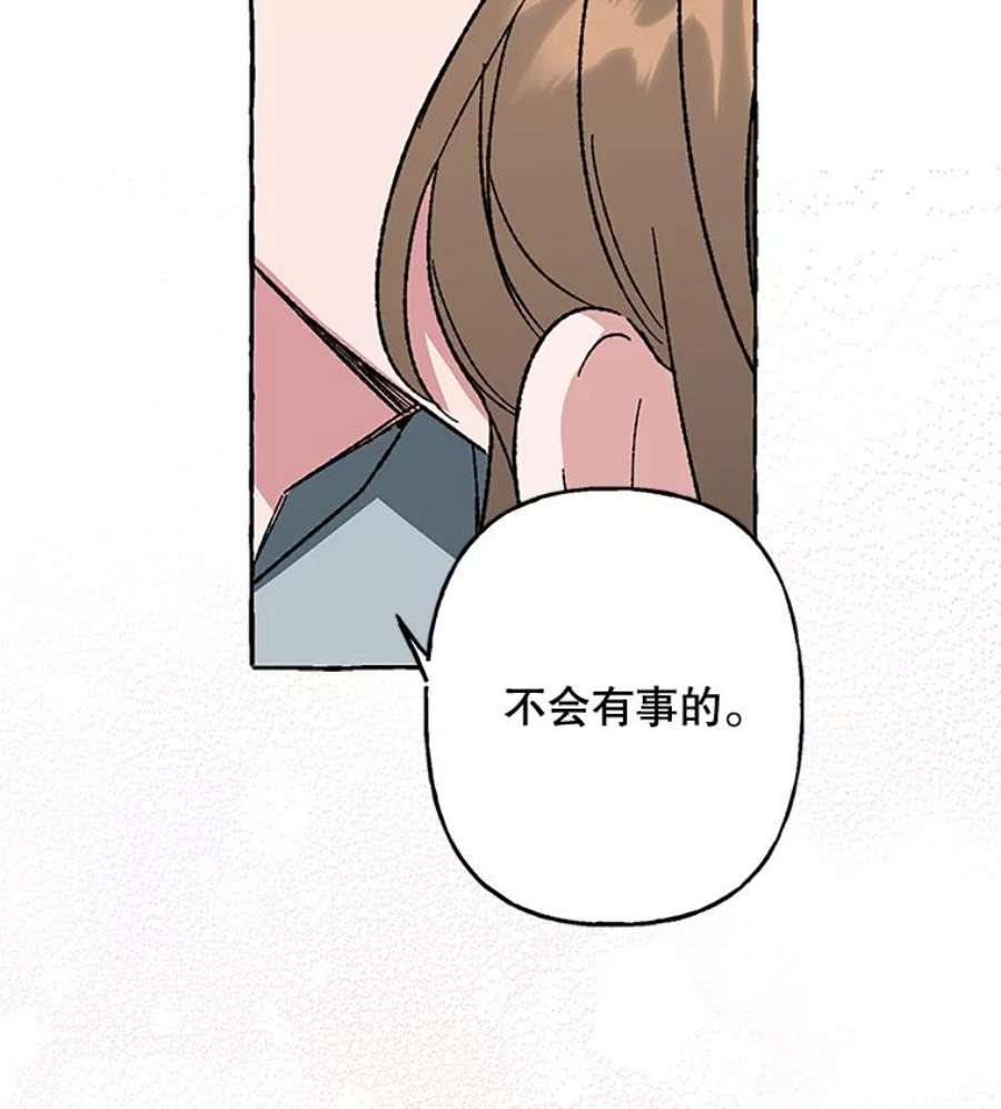 攻略毒舌上司56.危机