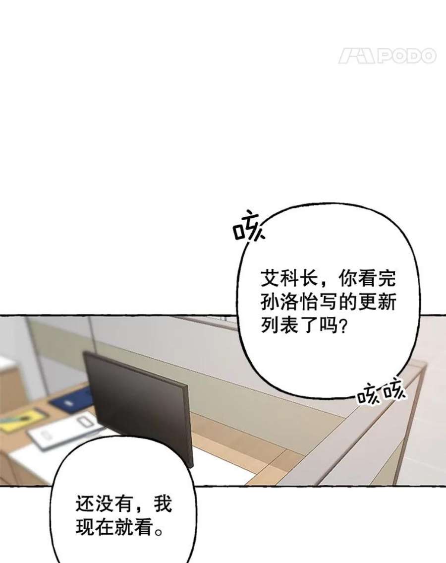 攻略毒舌上司56.危机