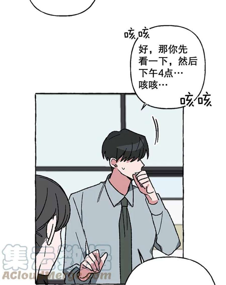 攻略毒舌上司56.危机
