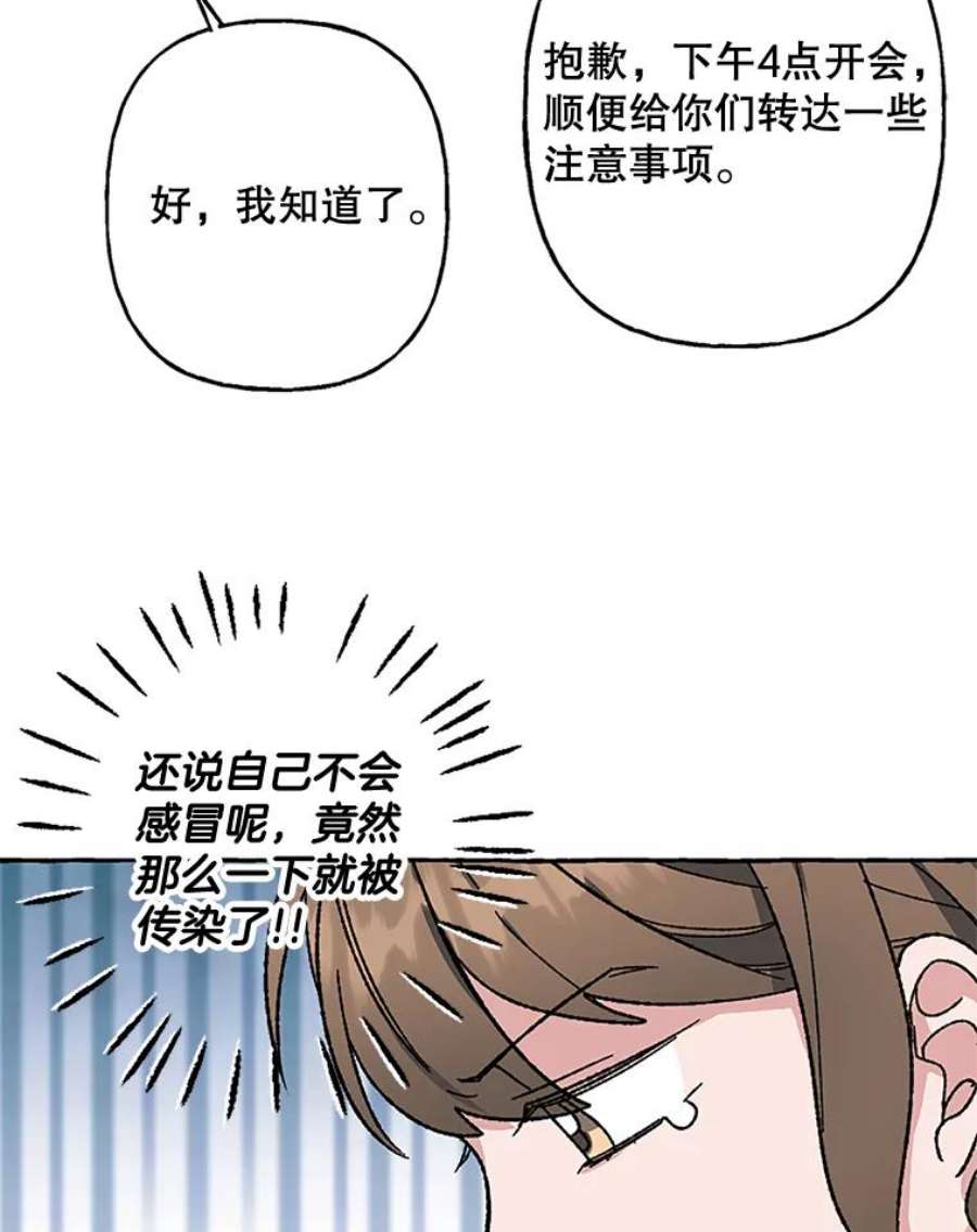 攻略毒舌上司56.危机