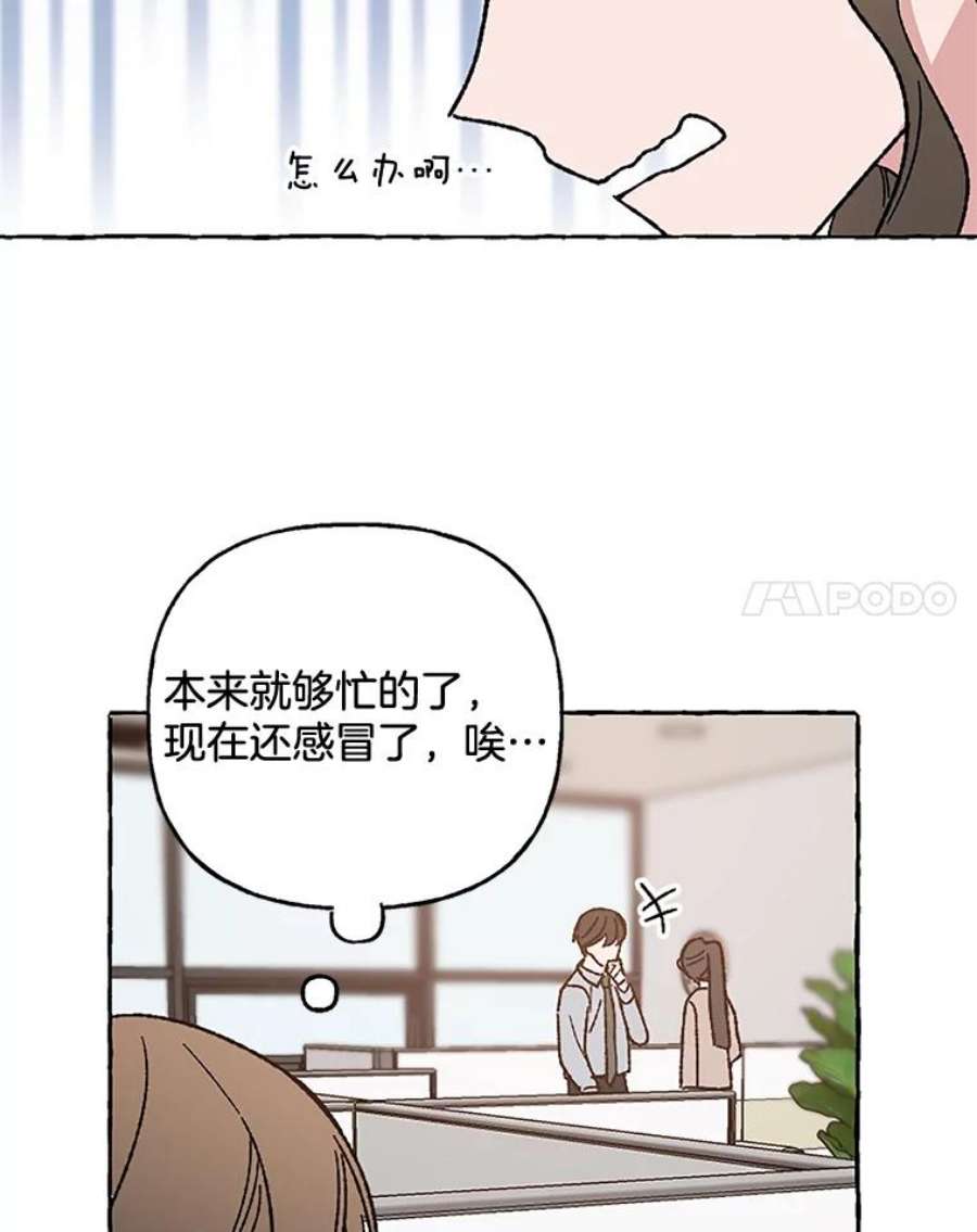 攻略毒舌上司56.危机