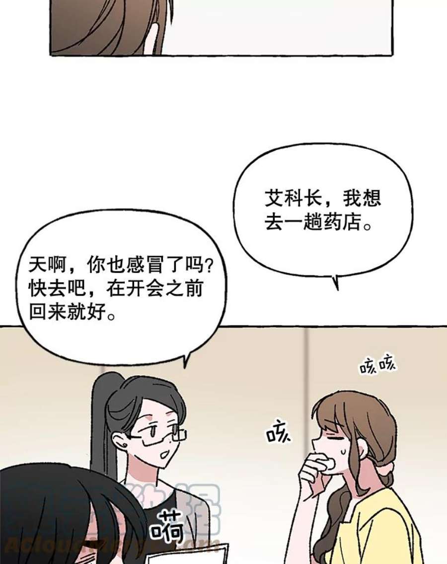 攻略毒舌上司56.危机