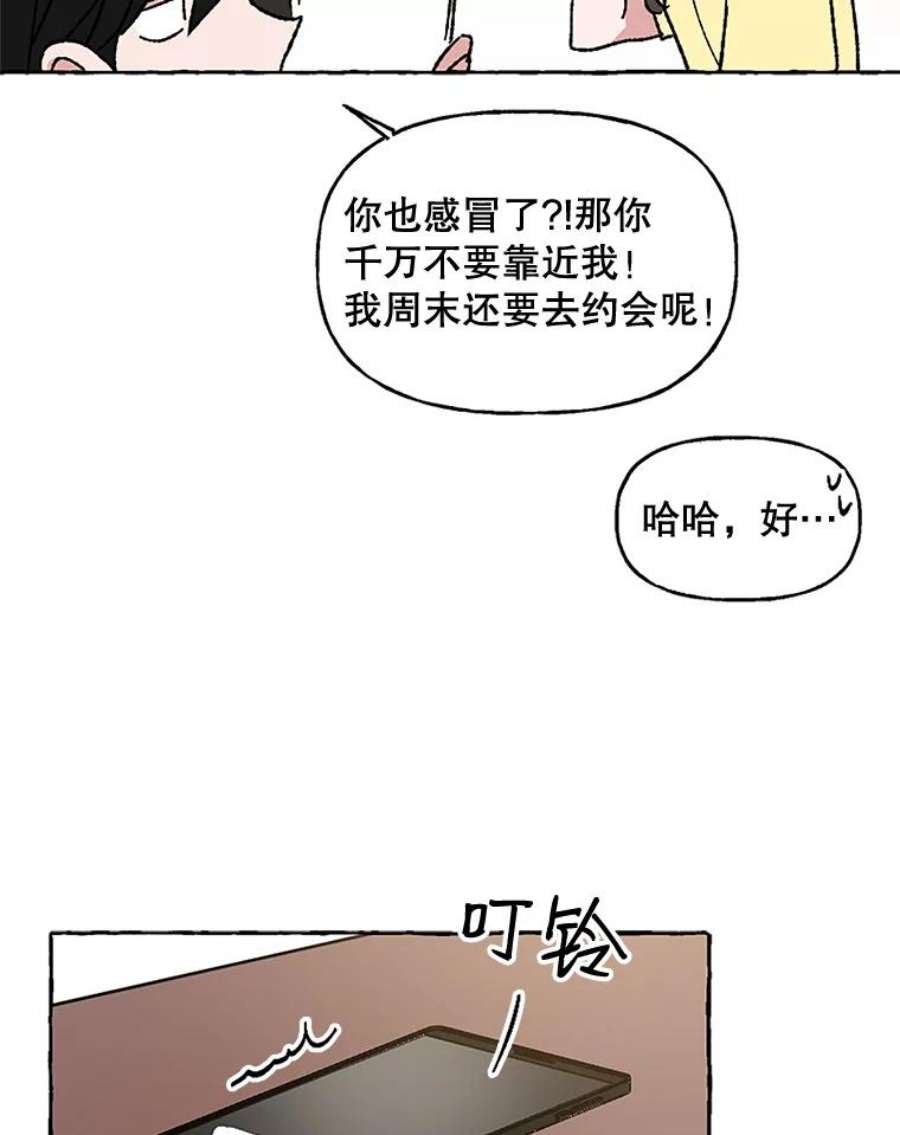 攻略毒舌上司56.危机