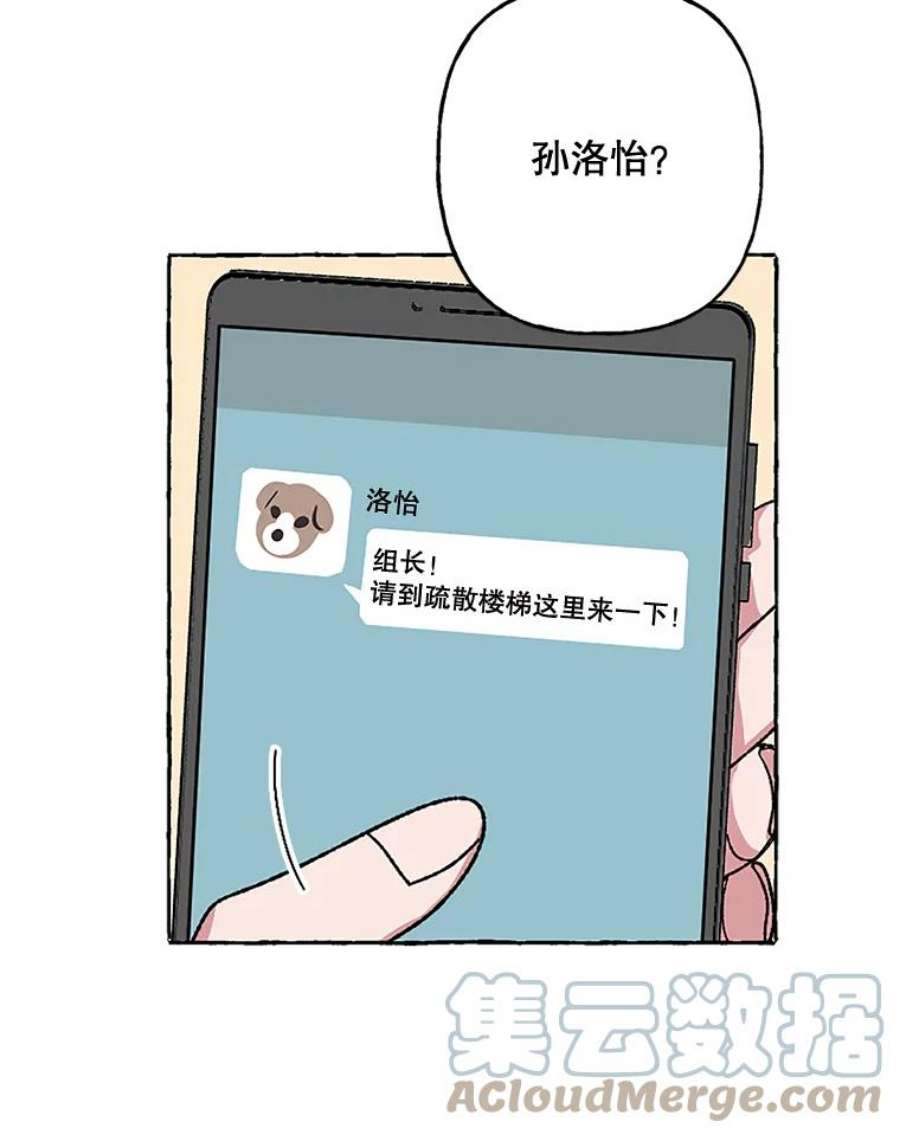 攻略毒舌上司56.危机