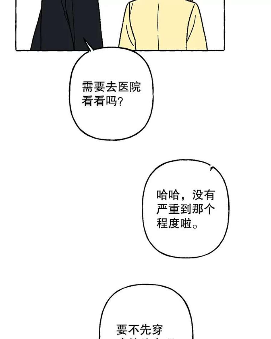 攻略毒舌上司56.危机