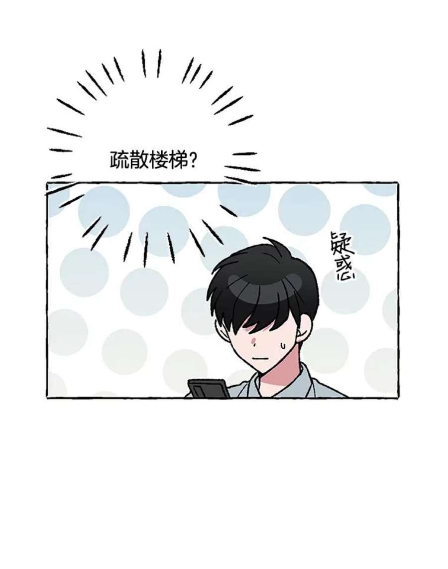 攻略毒舌上司56.危机
