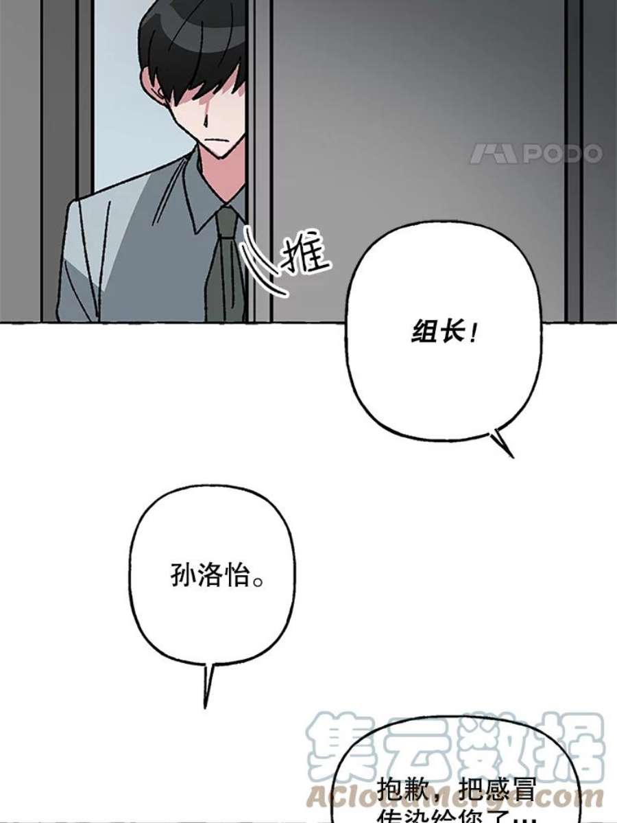 攻略毒舌上司56.危机