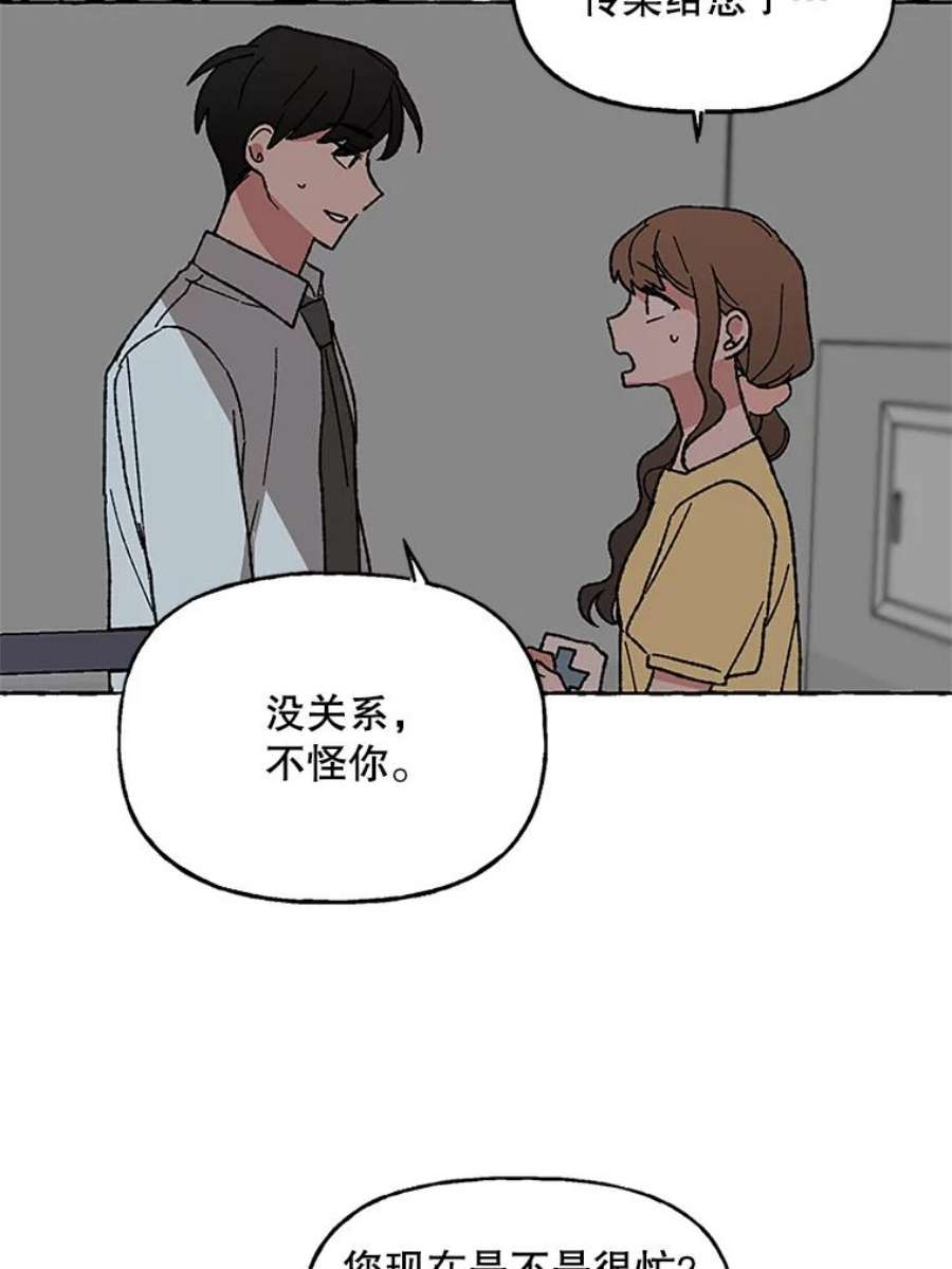 攻略毒舌上司56.危机