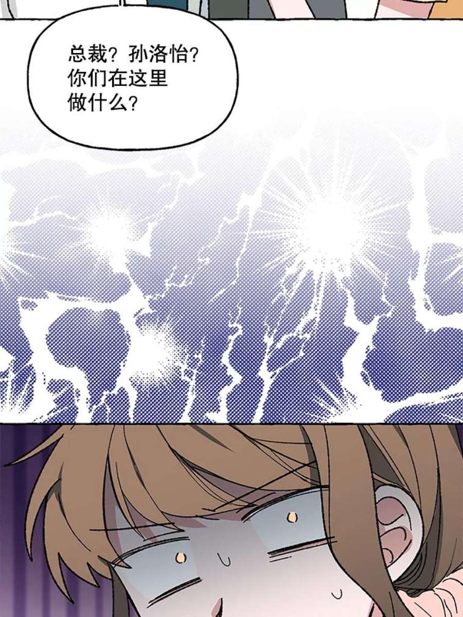 攻略毒舌上司56.危机