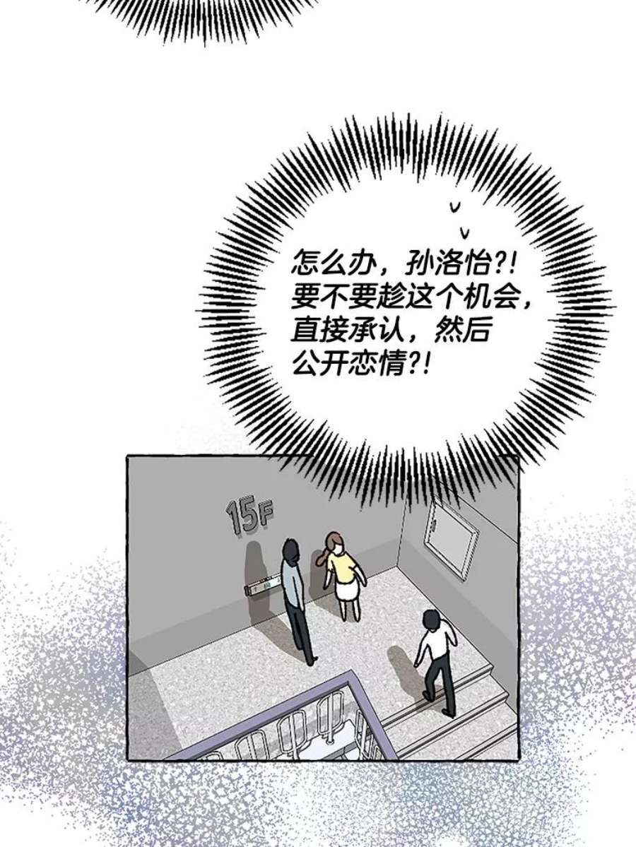 攻略毒舌上司56.危机