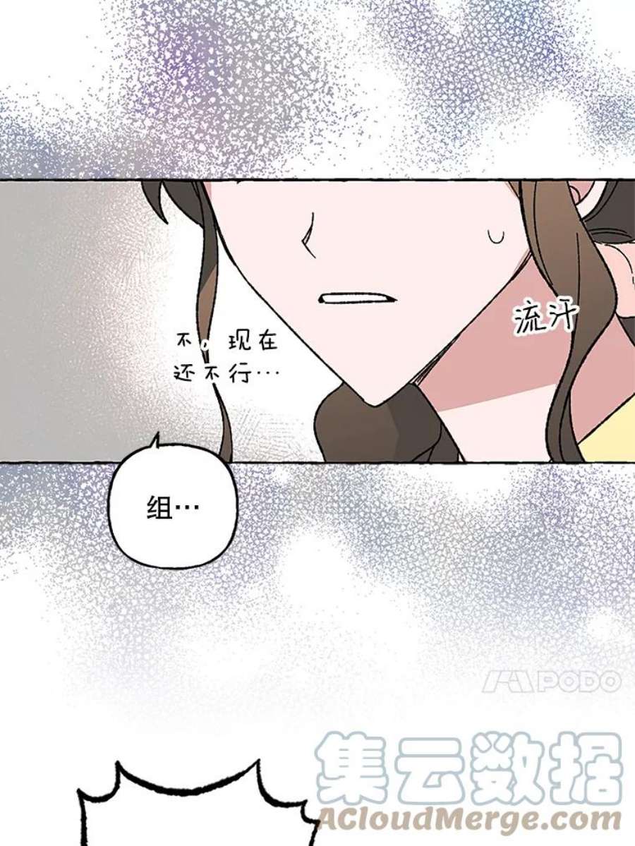 攻略毒舌上司56.危机