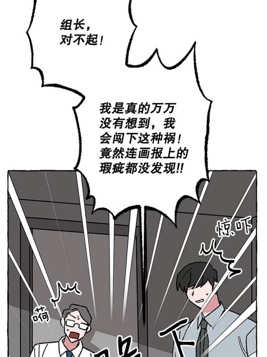攻略毒舌上司56.危机