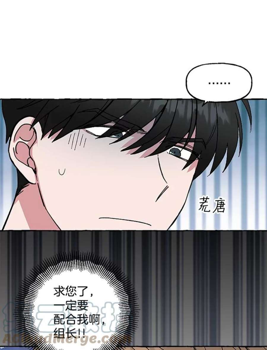 攻略毒舌上司56.危机