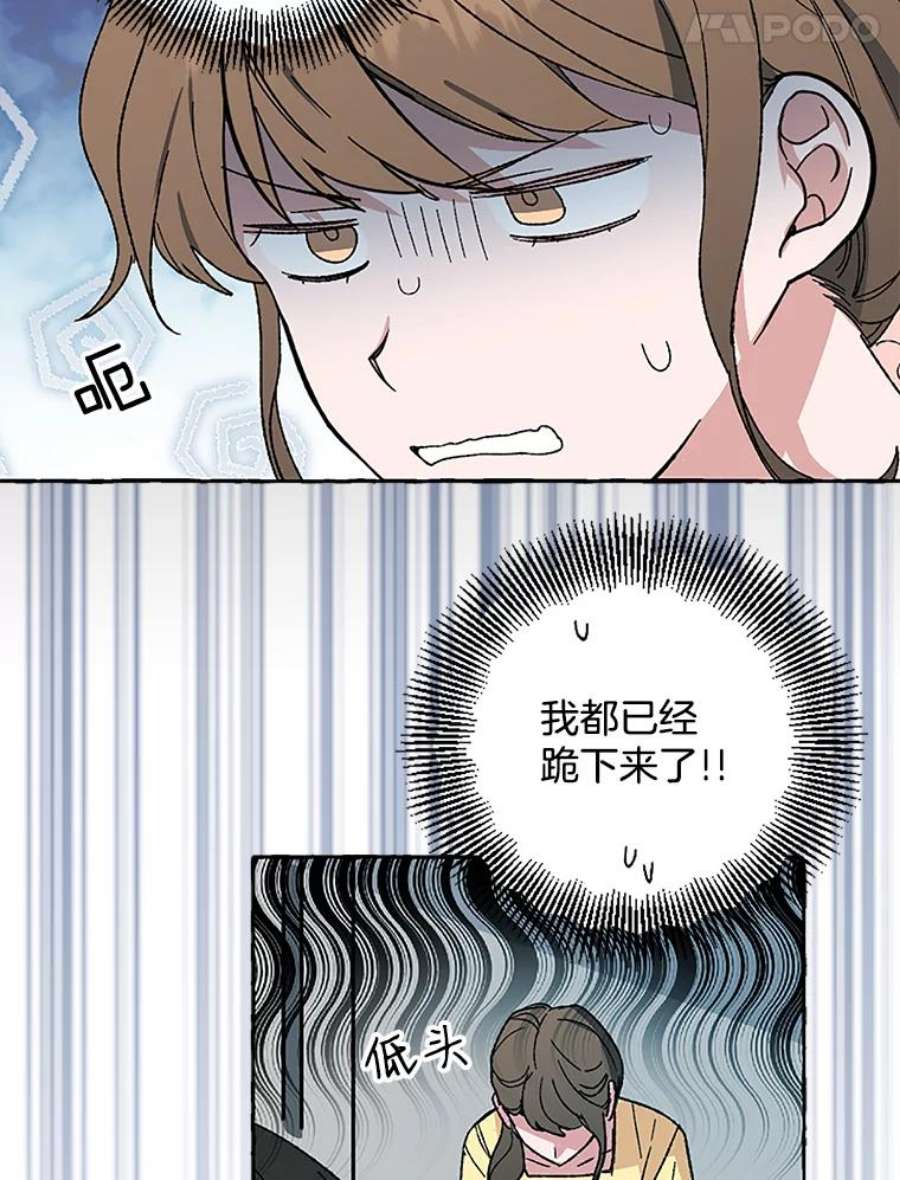 攻略毒舌上司56.危机