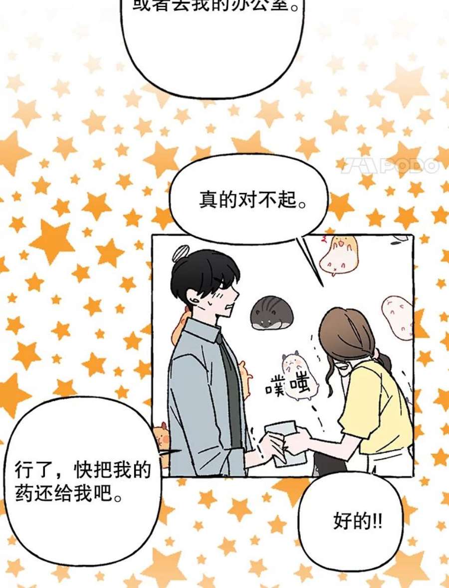 攻略毒舌上司56.危机