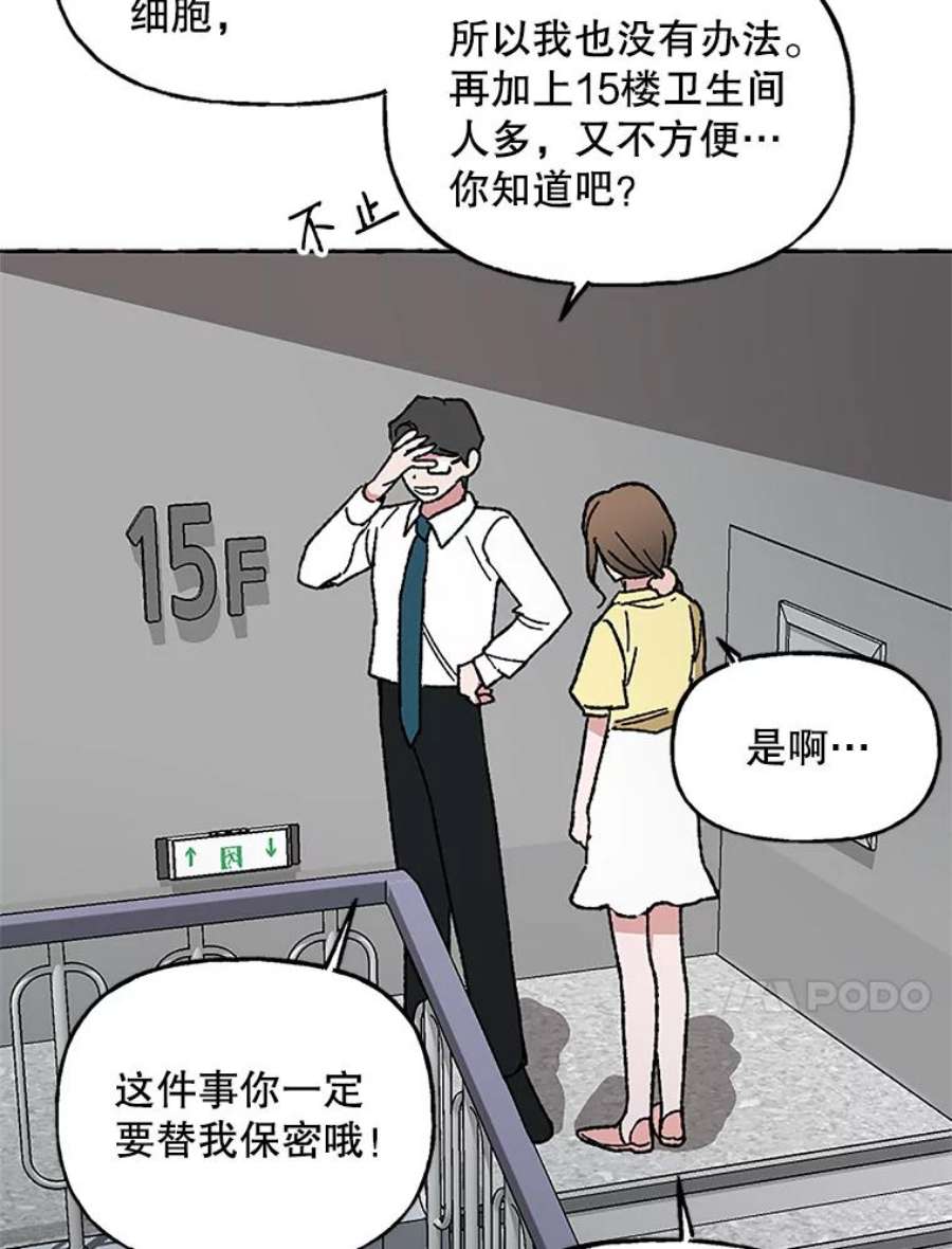 攻略毒舌上司56.危机