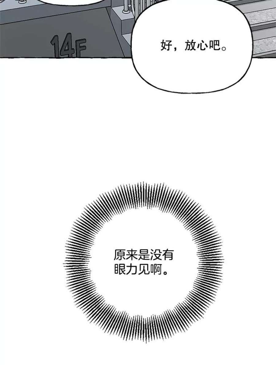 攻略毒舌上司56.危机