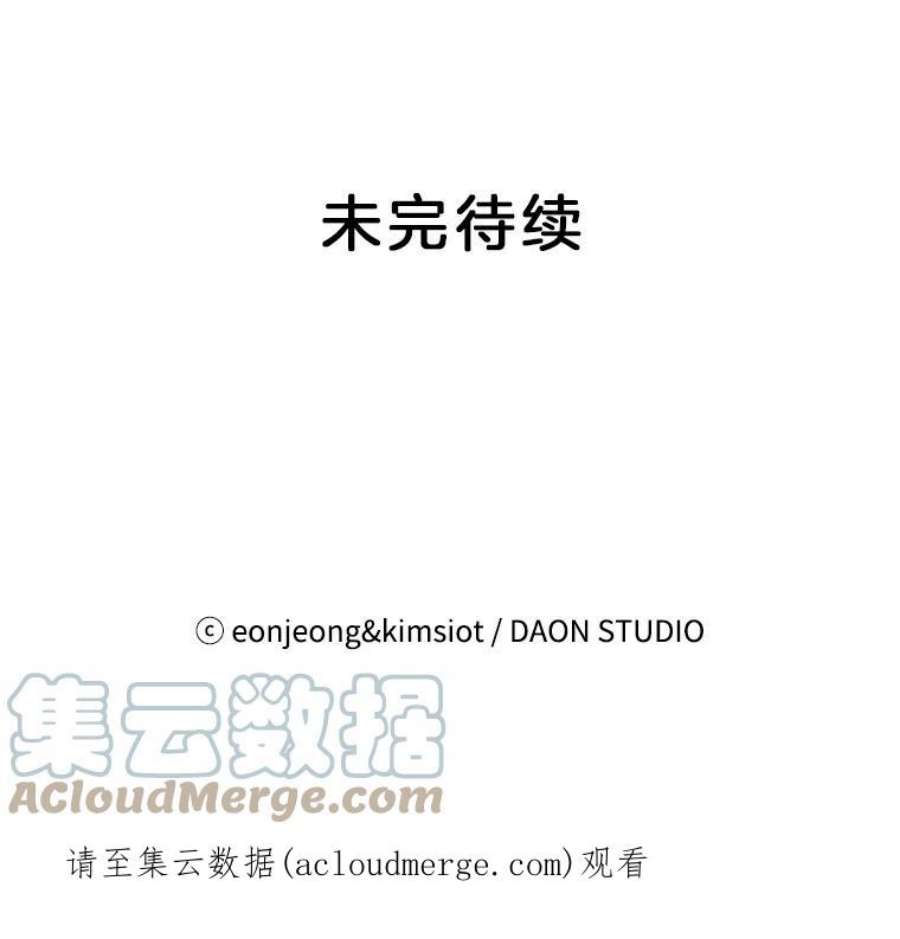 攻略毒舌上司56.危机