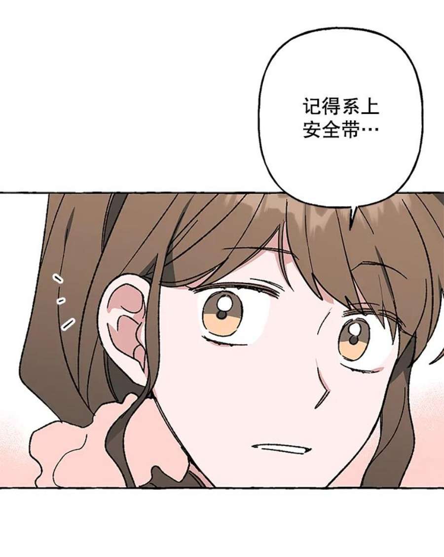 攻略毒舌上司56.危机