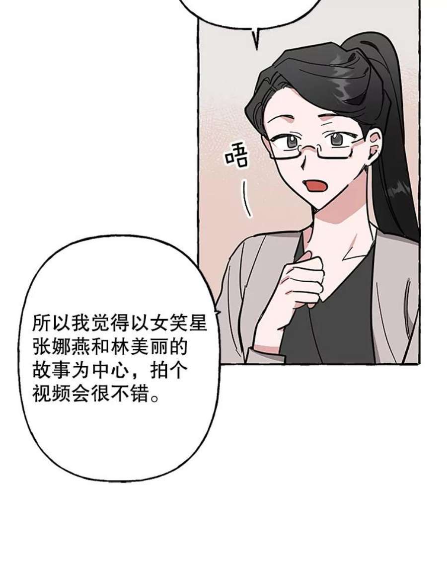 攻略毒舌上司57.坦白