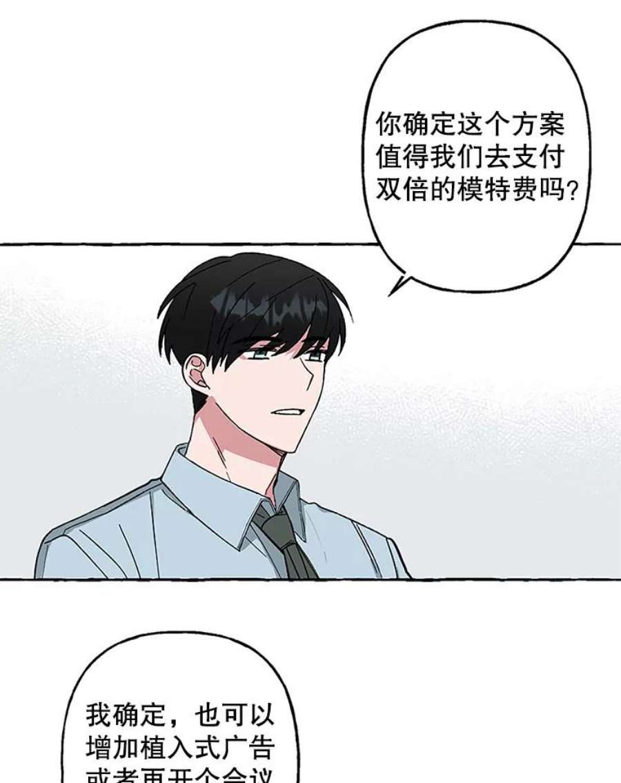 攻略毒舌上司57.坦白