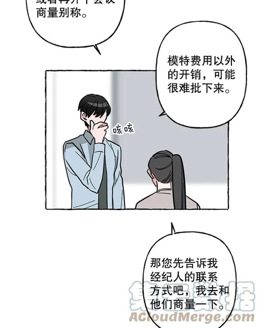 攻略毒舌上司57.坦白